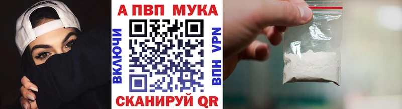 APVP VHQ MEGA ссылка Сокол цены
