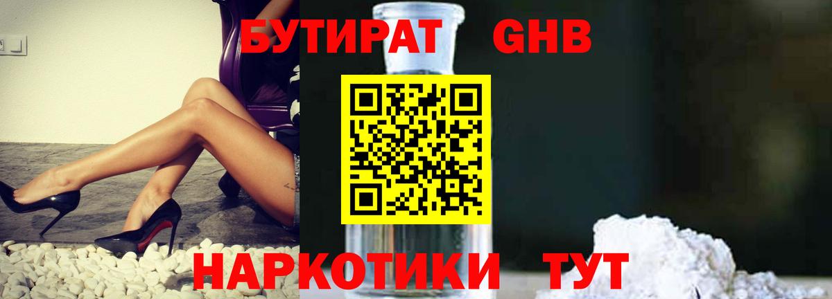 Сокол  БУТИРАТ 1.4BDO  Вход с VPN 