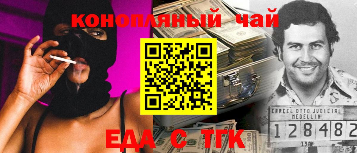 Cannafood марихуана  Вход с VPN  Сокол 