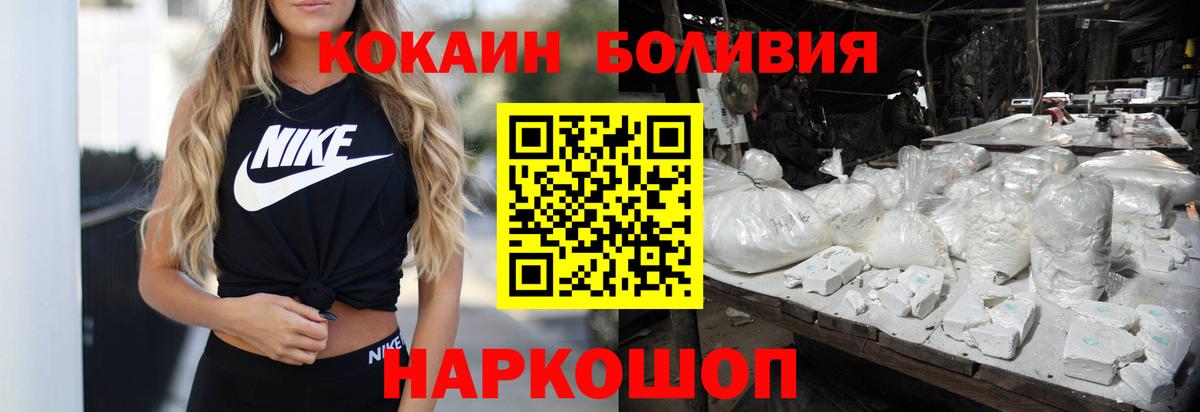 Кокаин FishScale  Cocaine Fish Scale  COCAIN  Вход с VPN  Сокол 