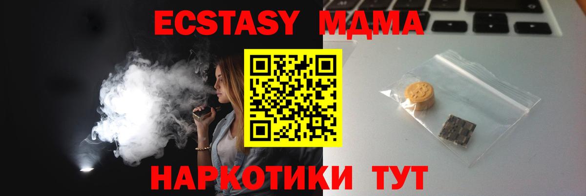Ecstasy Дубай  ЭКСТАЗИ  Вход с VPN  Сокол  Ecstasy ешки 