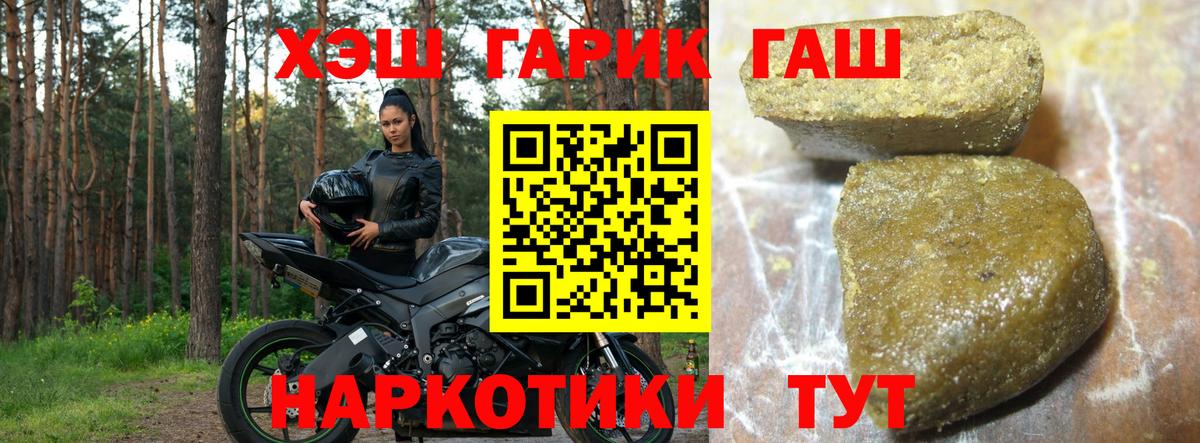 ГАШ индика сатива  Вход с VPN  ГАШ  Сокол  Гашиш гарик 