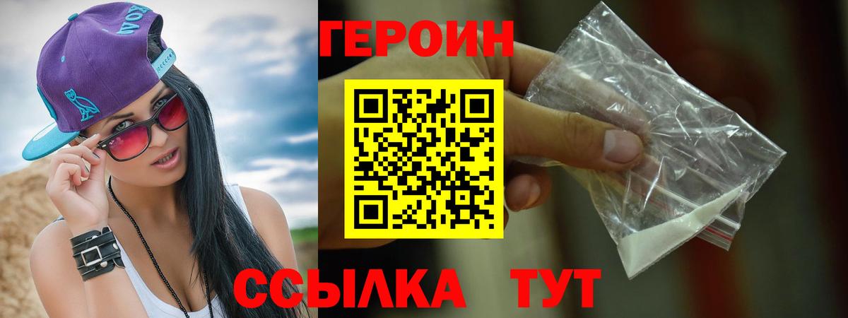 ГЕРОИН афганец  Вход с VPN  ГЕРОИН  Сокол 