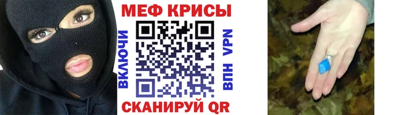 Мефедрон мяу мяу  Сокол 