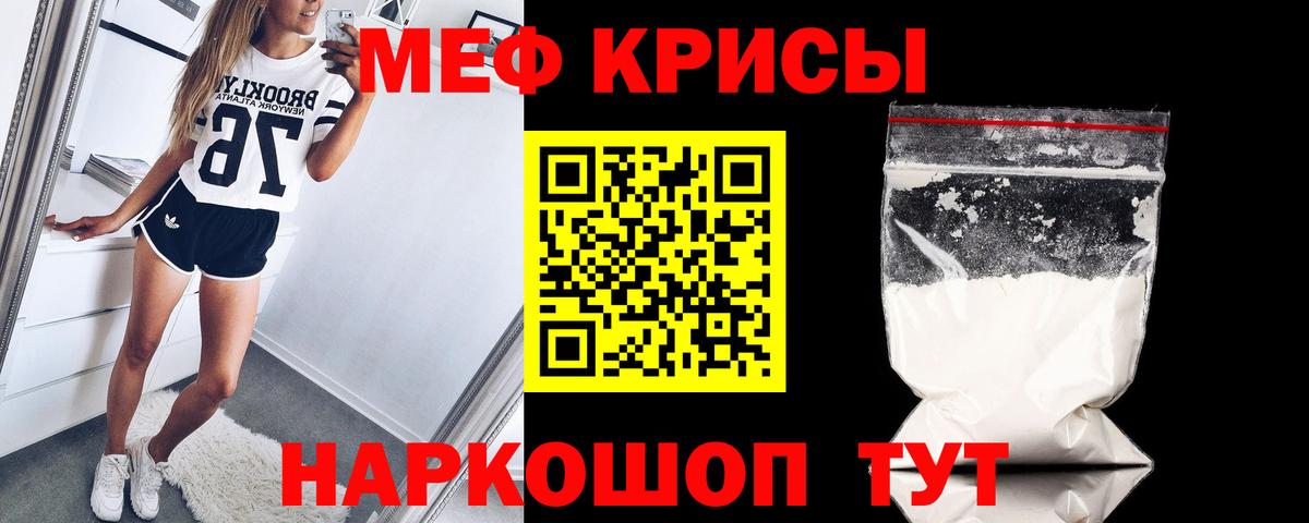 Меф мяу мяу кристаллы Сокол