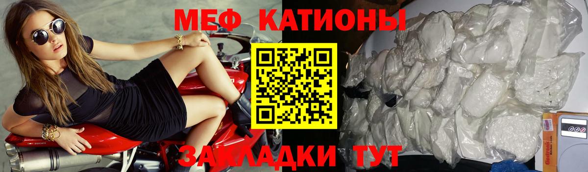 Меф mephedrone  МЕФ  Вход с VPN  Сокол  Мефедрон  МЕФ VHQ 