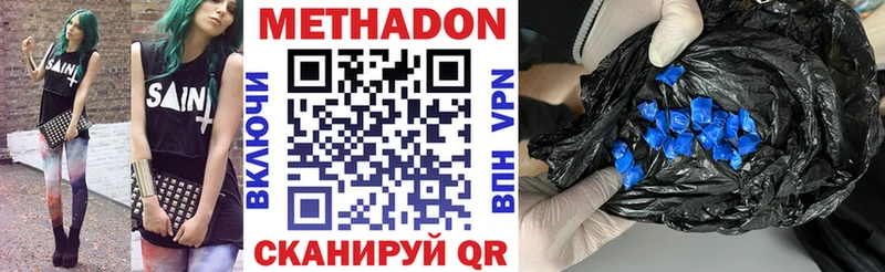 Метадон VHQ  Сокол 