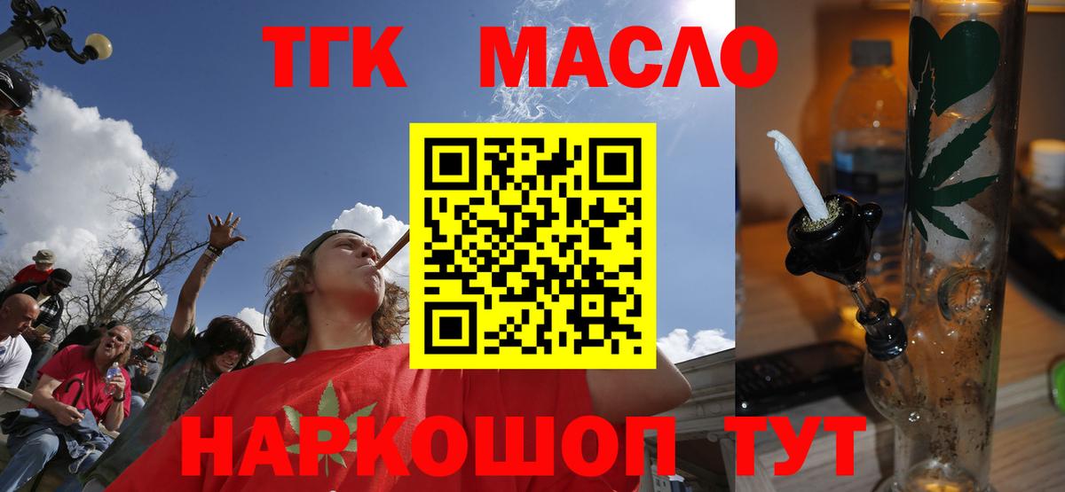 ТГК концентрат  Вход с VPN  Сокол 