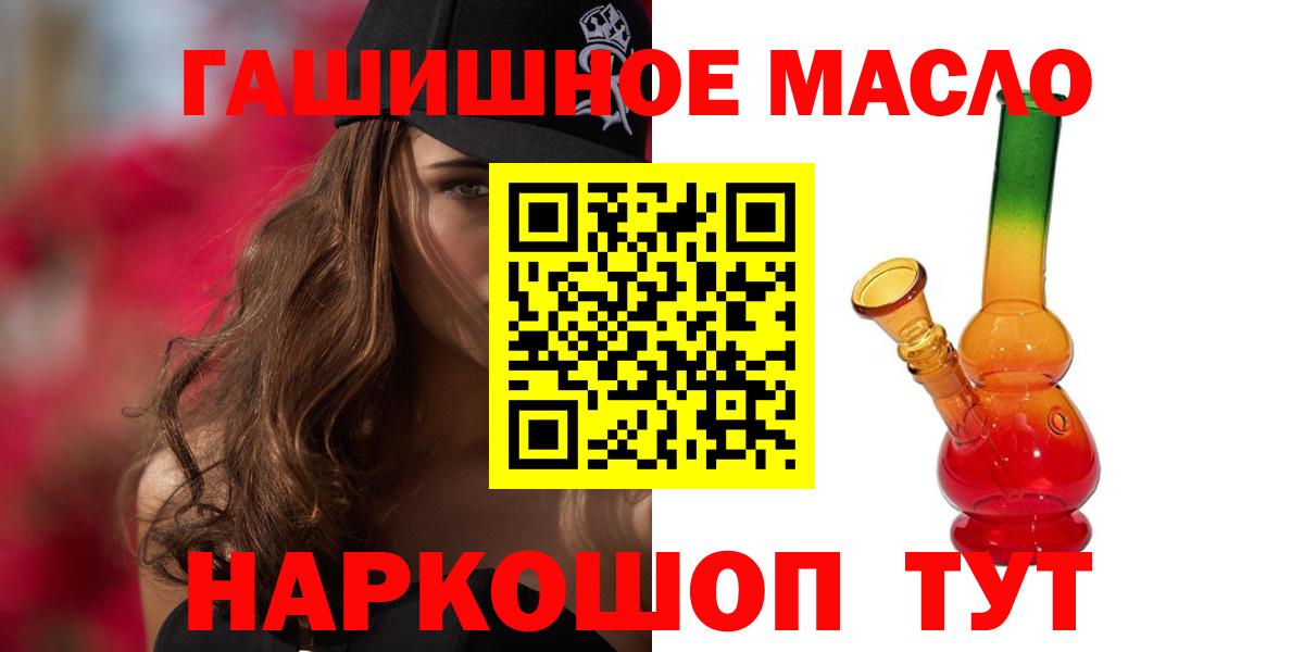 ГАШ  Вход с VPN  Сокол  ТГК  ГАШИШ  Каннабис  Меф МЯУ МЯУ кристаллы 